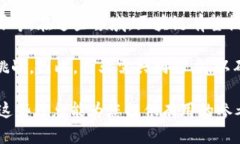 区块链运行条件是指在区块链网络中，为实现其