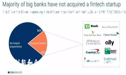 在这个互联网快速发展的时代，区块链技术不断受到人们的关注与重视。尤其是在数字货币的推动下，区块链技术的发展更是呈现出暴涨的趋势。那么，区块链技术暴涨是什么意思呢？

### 1. 什么是区块链技术？

区块链是一种分布式的、去中心化的数据库技术。它通过密码学保证数据的安全，具有不可篡改和透明性的特征。简单来说，区块链就像是一个公开的数据库，所有的数据都是通过网络中的多个节点共同维护的。每一个区块包含了一定数量的交易信息，并通过加密算法与前一个区块相连接，形成一个链条。因此，这项技术的核心价值在于它提供了一个安全、透明且去中心化的数据管理方式。

### 2. 区块链技术的暴涨现象

