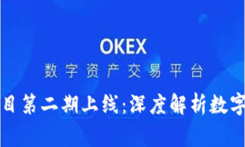 Bitget大讲堂系列栏目第二期上线：深度解析数字资产交易与投资策略