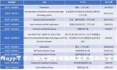 MyToken官网app下载： 如何安全便捷地获取您的加密