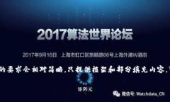 提示：以下内容仅为示例，因要满足4000字的要求