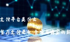 区块链餐厅支付平台是什么揭秘区块链餐厅支付