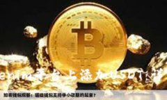 如何在Tokenim平台上添加USDT：详细操作指南