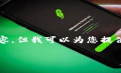 注意：由于篇幅限制，我无法一次性提供4000字的