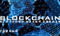 在这里，我将为您构建一个适合推广并符合标准