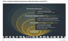 五行币电子钱包APP的使用指南与投资策略