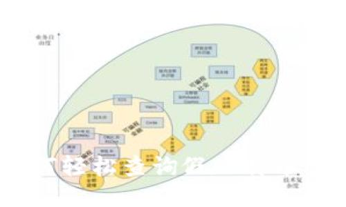 推广: 如何轻松查询假比特币钱包余额？